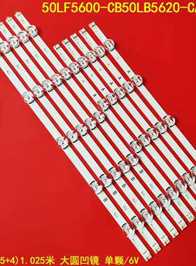 适用LG 50LF5600-CB50LB5620-CA灯条 配屏NC50ODUN 大圆凹镜灯条