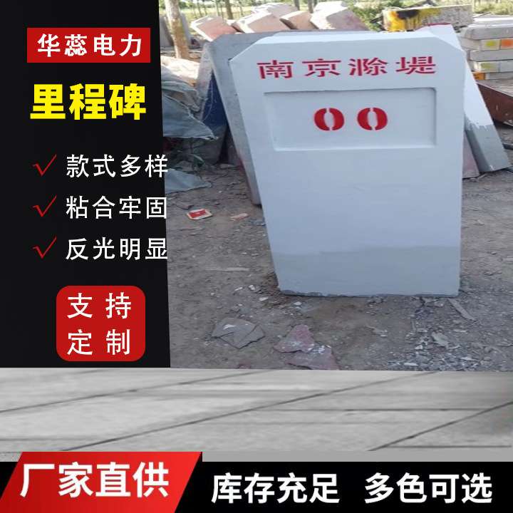 玻璃钢里程碑百米桩  道口警示PVC标志公里桩 公路界桩