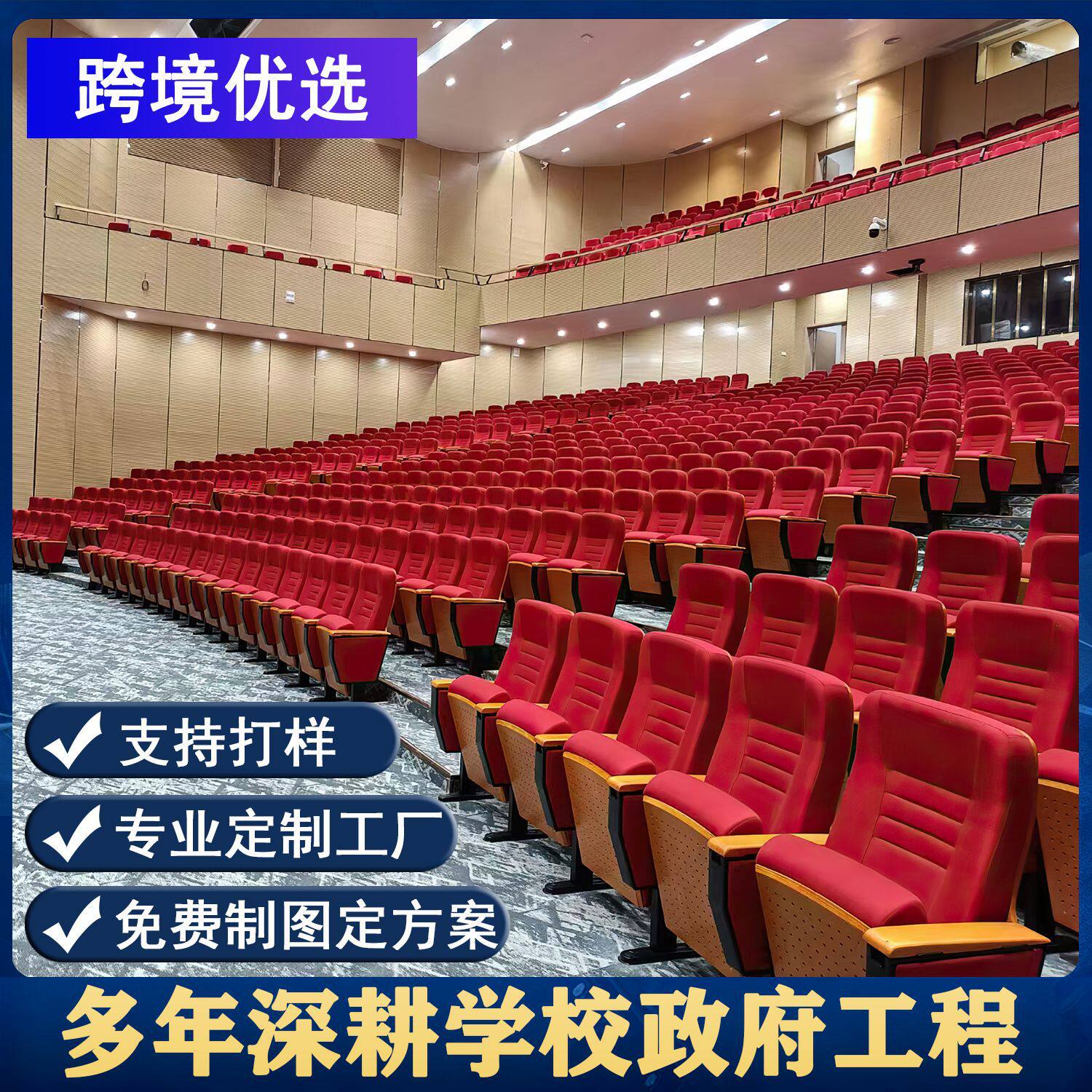 礼堂椅连排椅阶梯教室课桌椅报告厅会议室联排座椅电影院剧场椅子