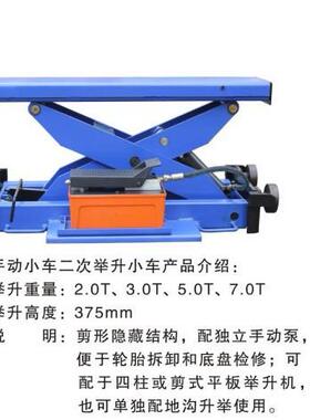 二次举升气动小车XT-2A 广州高昌举升机升降可移动小型