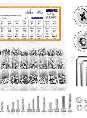 跨境950pcs304不锈钢圆柱头内六角螺钉套装配平头自攻螺丝钉盒装