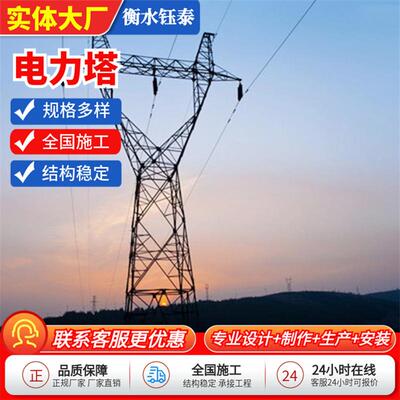 电力塔主变构架输电电力塔钢结构输电架构塔电力钢管杆构架可加工