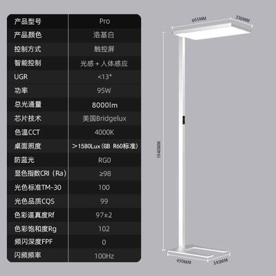 Fstenpus儿童学习专用落地式读写阅读台灯全光谱钢琴落地灯可调光