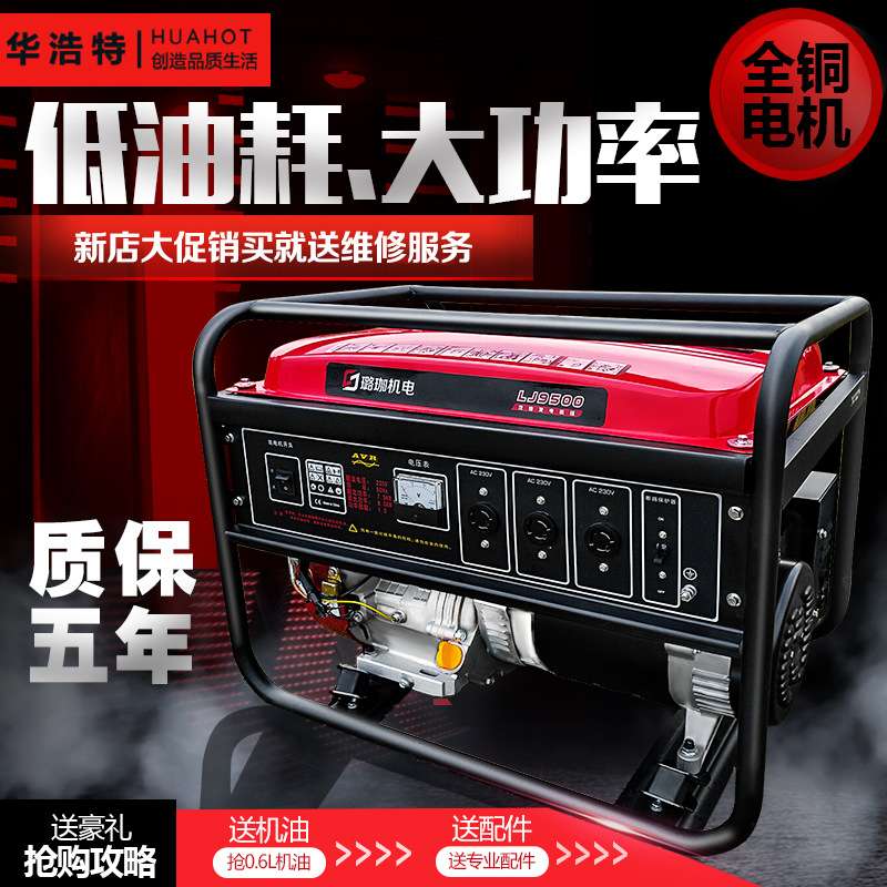汽油发电机静音2KW3kw手电一体大功率5-8千瓦220V单/三相家用户外