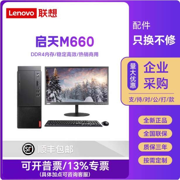 启天M660 商务办公家用台式机电脑税控收银工控串口PCI电脑含键鼠