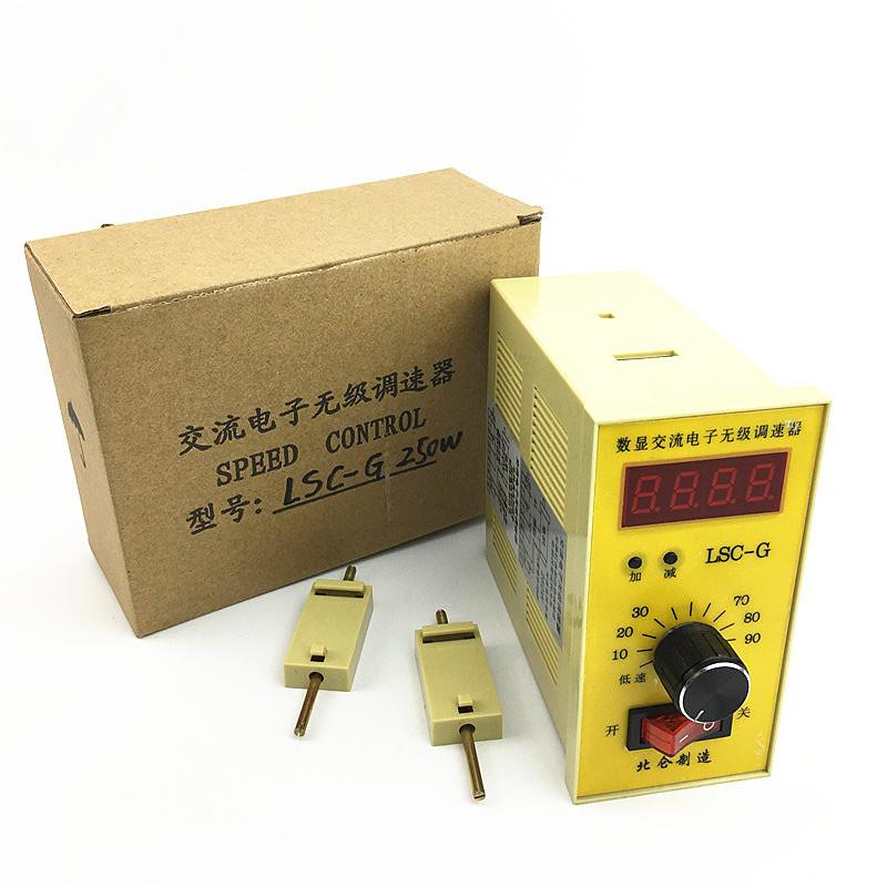 宁波北仑LSC-G 250W带数显单相交流电子无级调速器量大从优