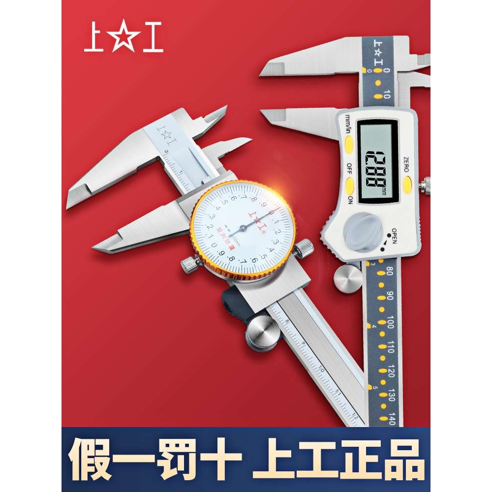 带表卡尺0150200300mm数显高精度代表油标游标卡尺不锈钢