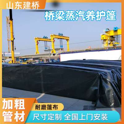 箱梁冬季养生加棉养护棚 混凝土推拉式蒸养篷 预制件保温伸缩蓬