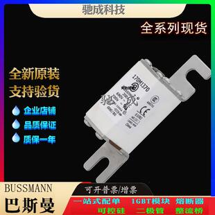巴斯曼170M1488 170M1370 170M1371 厂家直供价优 紧凑熔断器