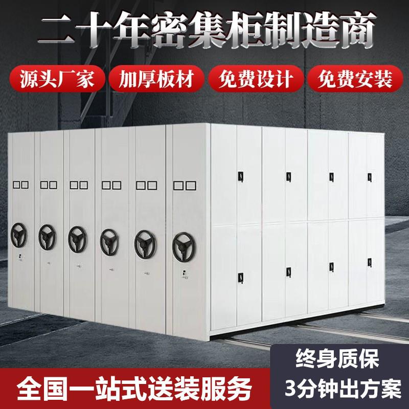密集柜档案室密集架电动智能手摇式移动档案柜架文件柜凭证柜货架