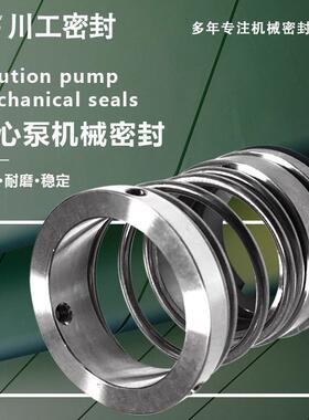 转动轴密封 IS125-100-250B|||IS150J-125-400 生产机械密封