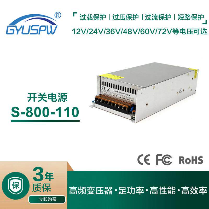 110V800W直流电源AC110V220V转DC110V步进机马达电机机械设备电源