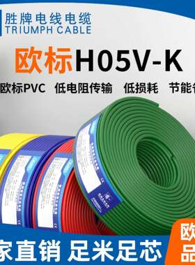 LDE线材0.5平方电子线 H05V-K28/0.15AS外径2.2AC输出线线