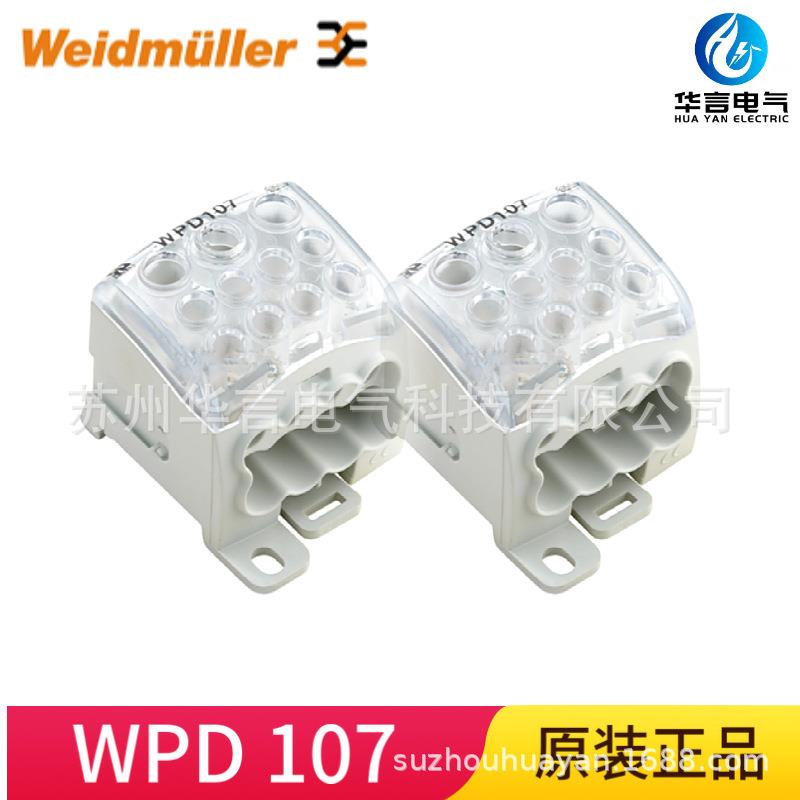 魏德米勒 WPD 107 1X95/2X35+8X25 GY 电源分配端子 1562220000