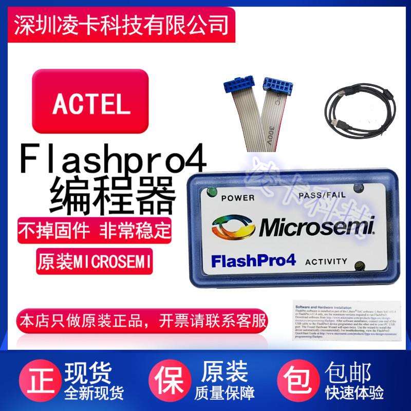 ACTEL编程器flashpro4 Microsemi烧录器下载器调试器FLASHPRO4/5