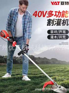 YAT亚特40v割灌机YT6929锂电背负式打草机剪草机多功能割草机