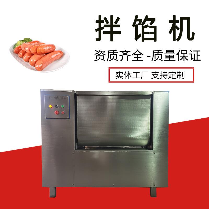 双绞龙拌馅机 水饺馅香肠双轴搅拌机 鱼糜虾滑真空拌馅机 佳鸿