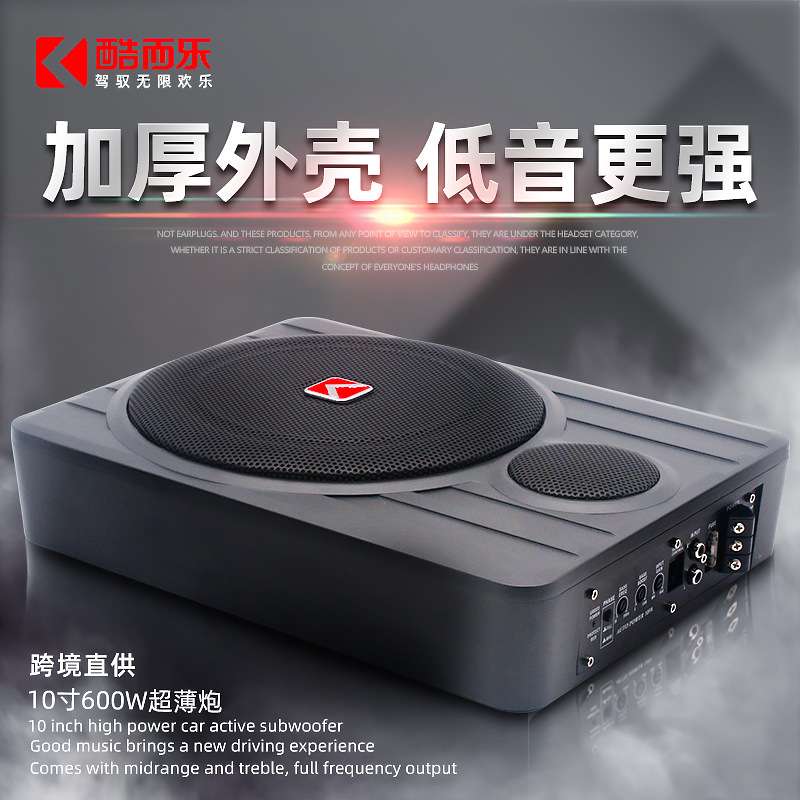 厂家 车载音响改装12v大功率带高音10寸超薄汽车低音炮