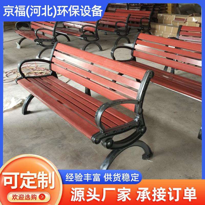 公园椅子休闲防腐实木塑木庭院靠背长椅广场排椅休息室外长凳木制