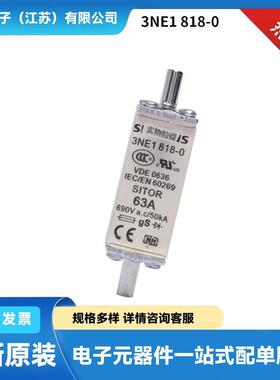 3NA3132-2C 3NE1820-0 3NE1021-0高压熔断器保险丝