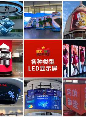 小间距无缝拼接商用led显示屏表贴三合一全彩室内户外模组单元板