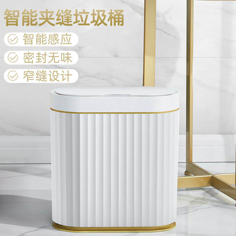 26年新款跨境垃圾桶家用卫生间9L大容量夹缝智能垃圾桶垃圾筒