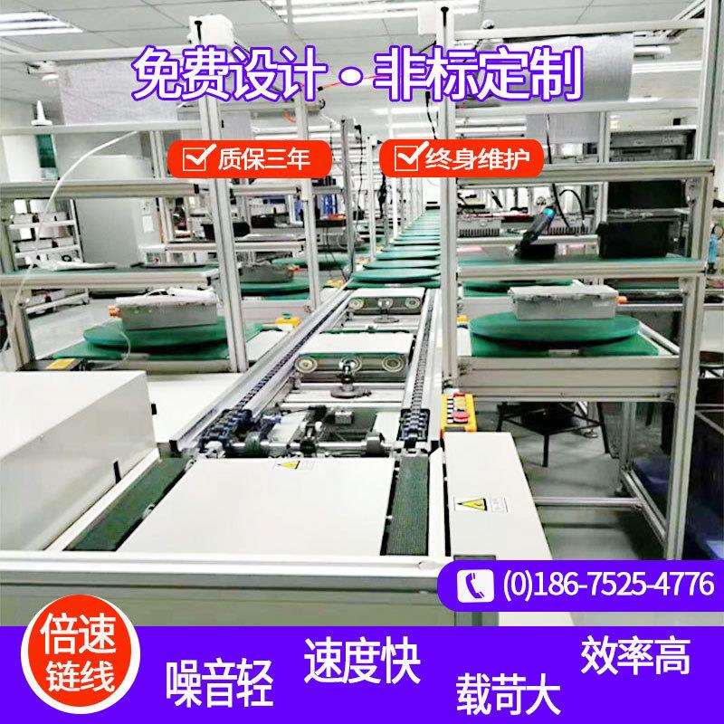 非标工业自动化生产线 设计制造供应倍速链输送线 电子组装流水线