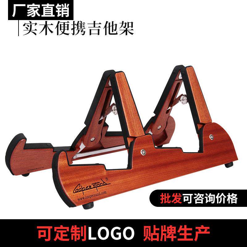 实木吉他架子落地支架贝斯支架小提琴尤克里里支架