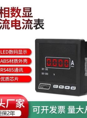 ZY-AA31单相交流电流表数字显示可加通讯变送输出继电器信号报警