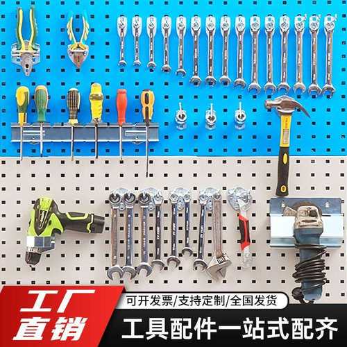 工具柜配件洞洞板方孔五金工具金属挂钩免打孔多功能金属配件