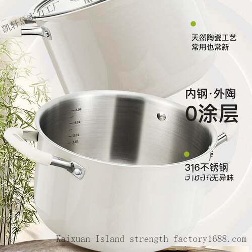 不锈钢汤锅家用加厚无涂层煮粥锅蒸煮一体陶瓷锅电磁炉高汤锅养生