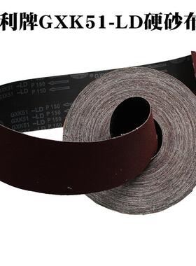 厂家直销犀利牌GXK51-LD砂布卷10cm宽36-320目木工金属打磨除锈