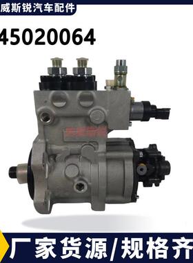 0445020064 柴油机维修件燃油喷射泵 CP2油泵