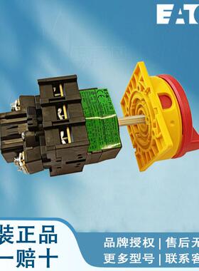 EATON伊顿凸轮开关 T0X-1-15113/E T0X-1-15321/E T0X-1-15321/EZ
