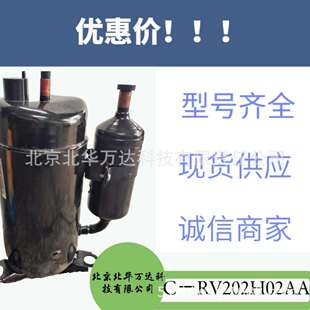 RV232H制冷压缩机自然冷却式 压缩机配件制冷压缩机C RV222H