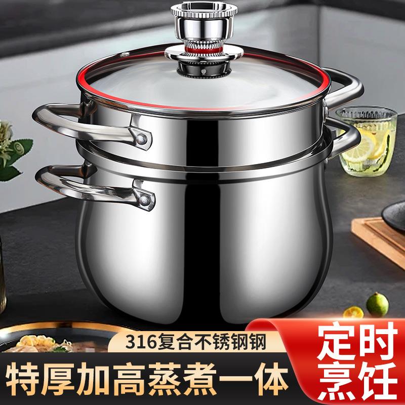 不锈钢定时蒸锅汤蒸锅家用加厚锅具焖锅煮锅粥锅电磁炉单层2层