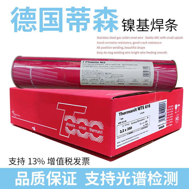 Phoeni× Chromo1/SH Schwarz 3TR/SH Multifer180合金钢焊条