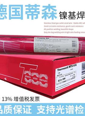 Phoeni× Chromo1/SH Schwarz 3TR/SH Multifer180合金钢焊条