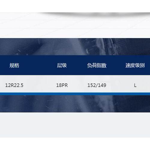 前进牌卡客车全钢轮胎 花纹GL118A 规格12R22.5-18PR 适用EV轮胎