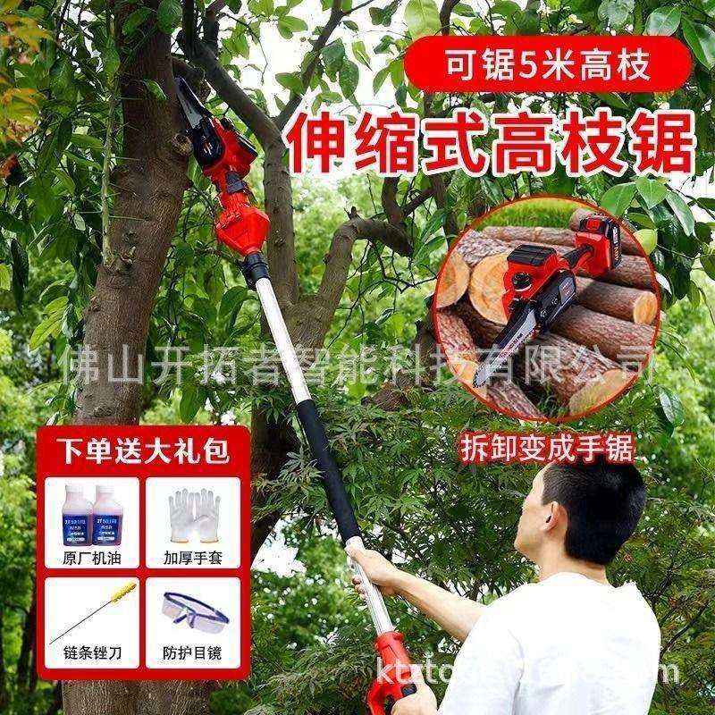 兴虎40V锂电高枝锯果树修剪机电动修枝机高空电锯单手伐木锯,农机/农具/农膜,林业机械,淘宝优惠券,粉丝福利购,淘宝优惠卷