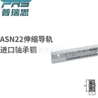 22宽11厚ROLLON两节高承重ASN22伸缩导轨Telescopic Rail重载滑轨