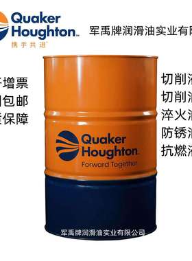 好富-顿DASCO QUENCH LBA15C淬火油/快速淬火油LBA15冷却液175KG
