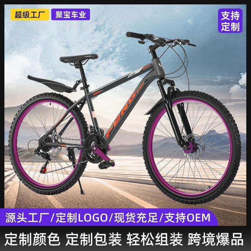 土坡车26寸山地车24速变速自行车27速山地车24寸学生车越野车单车