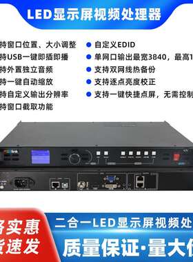 LED显示屏高清GX2视频处理器二合一控制器带载131万像素