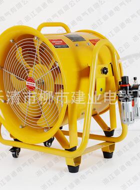 防爆气动轴流风机BTF-II-600带轮子移动工业气动风扇BSTQ12 20寸
