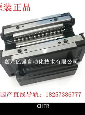 三环精密高组装国产CHTR直线导轨TRH45BL TRH55BL 加长法兰型滑块
