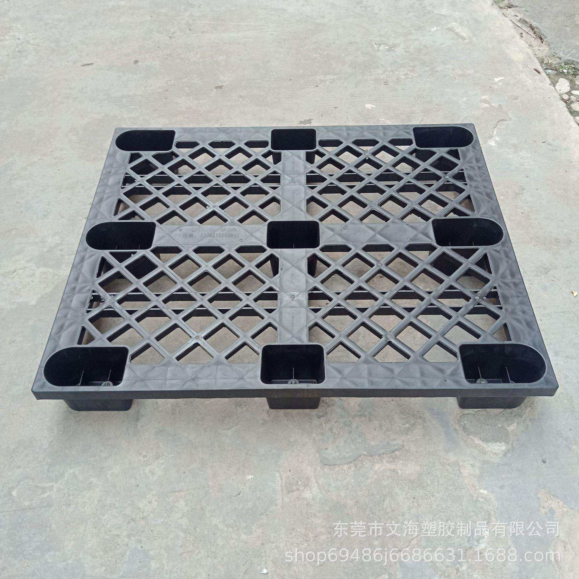 生产 黑色防静电塑料卡板1200*1000*145mm加厚网格九脚塑料托盘,包装,塑料托盘,淘宝优惠券,粉丝福利购,淘宝优惠卷