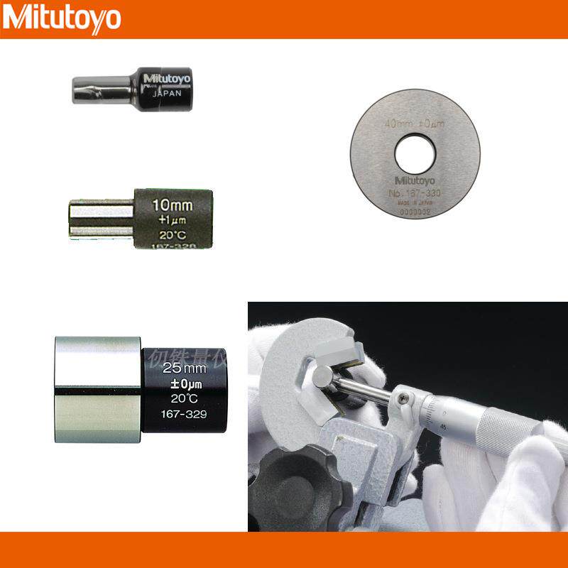 三丰167-327 328 329 330三沟奇数沟千分尺校准棒MB-5 10 25 40mm