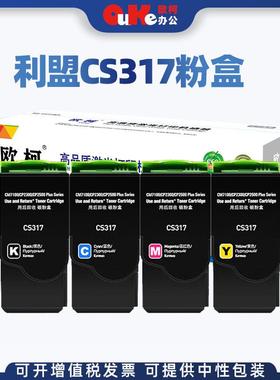 适用利盟CS317粉盒 CS417 CS517墨粉盒CX317 CX417 CX517硒鼓组件