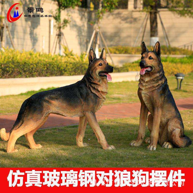 狗摆件户外落地仿真德牧雕塑花园庭院入户客厅招财狼狗模型看门狗